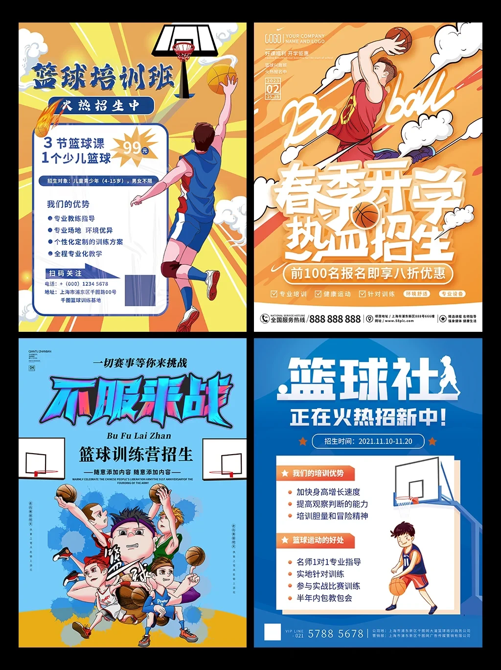 制定篮球交流计划以促进个人技能发展的方法_0
